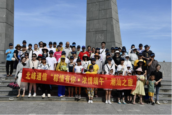 濃情端午·遇見潮汕|北峰2023年度員工團建旅游圓滿落幕